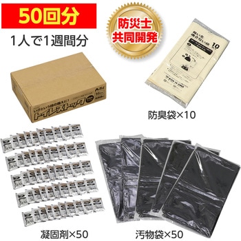 トイレストック 消臭袋付50回分 アーテック