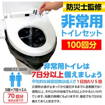 トイレストック 消臭袋付100回分 アーテック