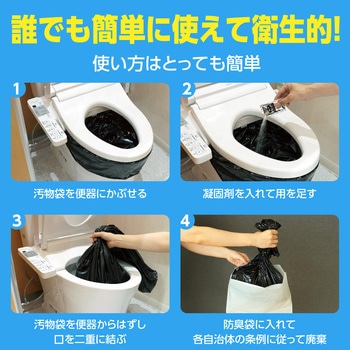 トイレストック 消臭袋付100回分 アーテック