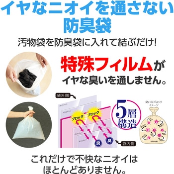 トイレストック 消臭袋付100回分 アーテック