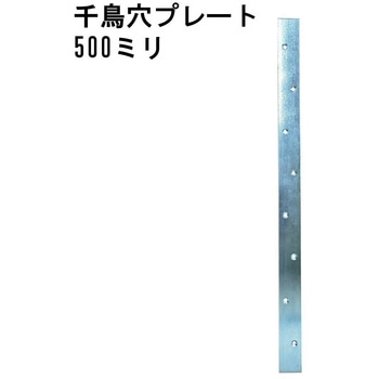 モリギン ユニクロ 千鳥穴プレート - ACE(エース、旧モリギン)