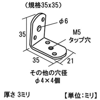 モリギン フリーステー金具 L型 ACE(エース、旧モリギン)