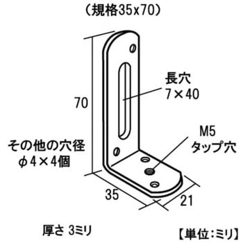 モリギン フリーステー金具 L型 ACE(エース、旧モリギン)