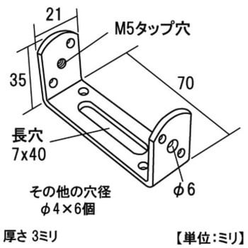 FSC3570 フリーステー金具 コノ字型 1個 ACE(エース、旧モリギン