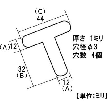 モリギン ステンレスT型金具 SHT ACE(エース、旧モリギン)