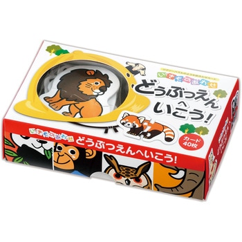 いきものあわせ どうぶつえんへいこう! 北星社