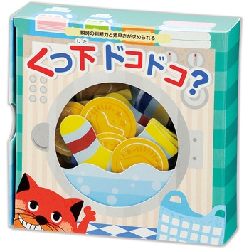 くつ下ドコドコ? - 北星社