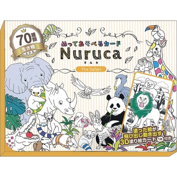 Nuruca～ヌルカ～ 北星社
