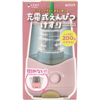 充電式鉛筆削り クツワ