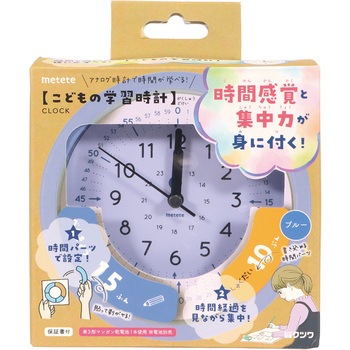 こどもの学習時計 クツワ