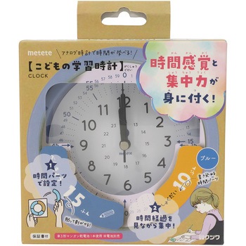こどもの学習時計 クツワ