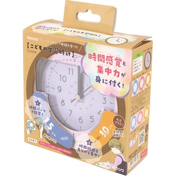 こどもの学習時計 クツワ