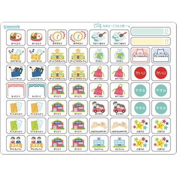 おうちのようびボード クツワ