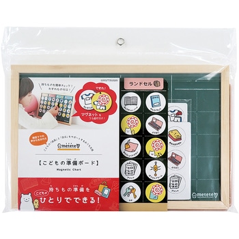 こどもの準備ボード クツワ