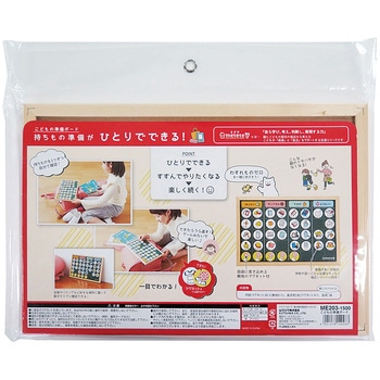 こどもの準備ボード クツワ