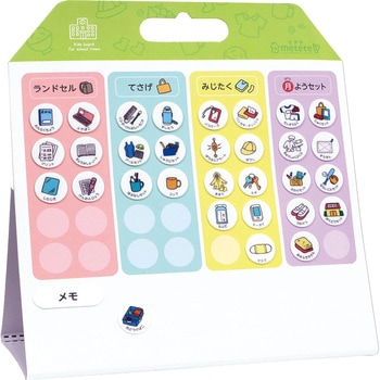 こどもの準備ボード ライト クツワ