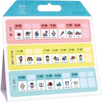 おうちの時間割りボード ライト クツワ