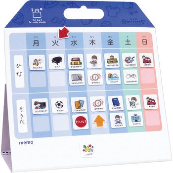 おうちのようびボード ライト クツワ