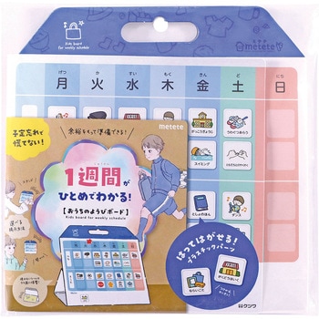 おうちのようびボード ライト クツワ