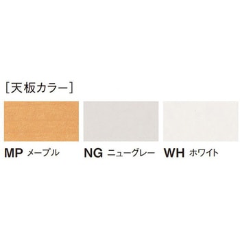 スタッキング会議テーブル ニシキ工業