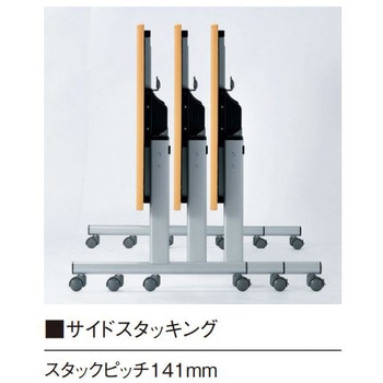 スタッキング会議テーブル ニシキ工業