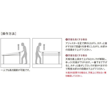 高さ調整会議テーブル ニシキ工業