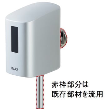 INAX/LIXIL OKU-AT100SDJ トイレ関連 オートフラッシュU 後付けタイプ