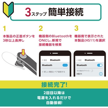 ヘッドホン ヘッドセット マイク付き 無線 Bluetooth ワイヤレスイヤホン 片耳 (左右耳兼用) ハンズフリー 通話・音楽 対応 microB充電 オープンタイプ エレコム