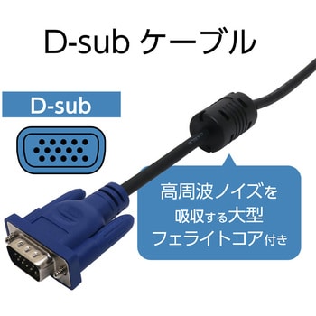 VSD-15/BK D-sub-DVIケーブル 1本 ミヨシ 【通販サイトMonotaRO】