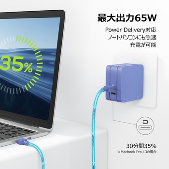 65W 2C USB Type-C PD急速充電器2ポート デジフォース