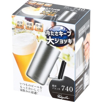 ビンテージバー 真空ジョッキ パール金属