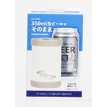 クールストレージ 缶ホルダー350 パール金属