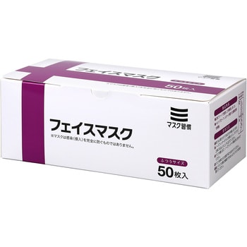 IRLM-008 3層フェイスマスク 1箱(50枚) 伊藤忠リーテイルリンク 【通販
