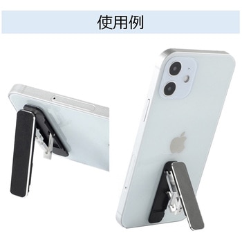 スマホスタンド トライメイト