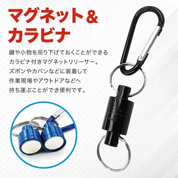 カラビナ式 マグネットストラップ トライメイト