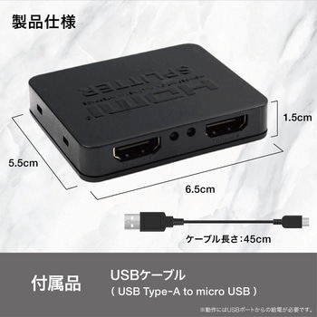 HDMI分配器 1入力2画面同時出力 4K トライメイト