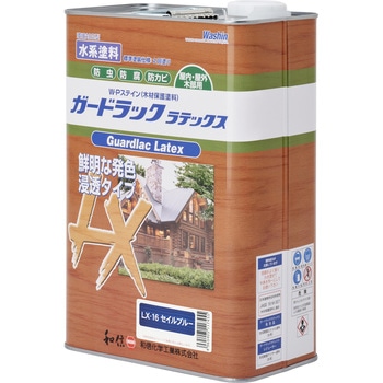 ガードラック ラテックス 和信化学工業