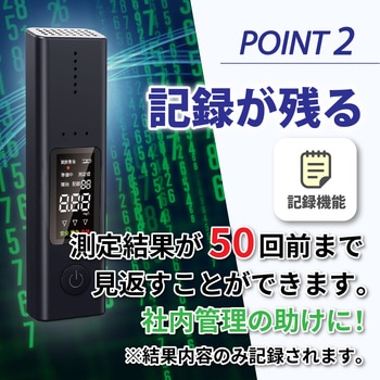 アルコールチェッカー 50回記録機能付き ナヴィック