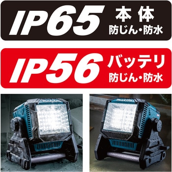 充電式スタンドライト マキタ