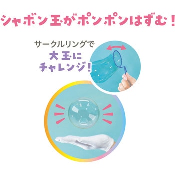 手ではずむシャボン玉セット ホッピンバブル デビカ