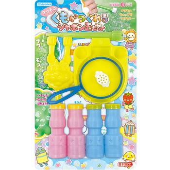 くもがつくれるシャボン玉セット デビカ