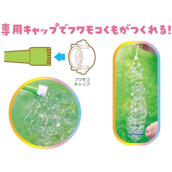 くもがつくれるシャボン玉セット デビカ