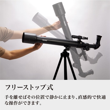 天体望遠鏡 レイメイ藤井