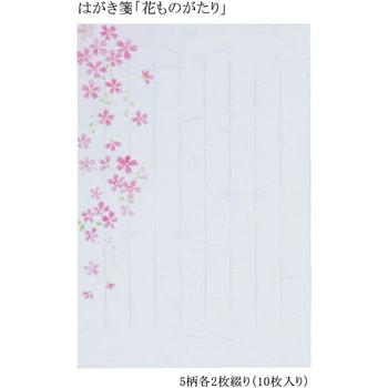 はがき箋 花ものがたり あかしや