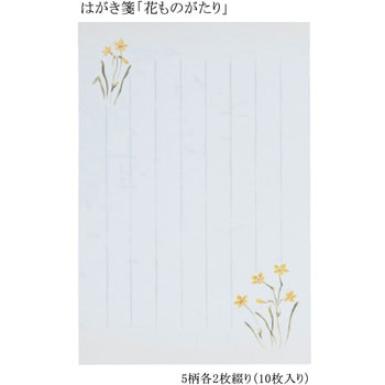 はがき箋 花ものがたり あかしや