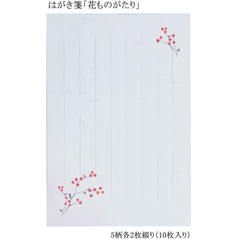 はがき箋 花ものがたり あかしや