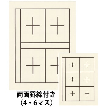 下敷規格判白4・6マス入 あかしや