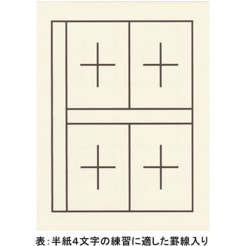 下敷規格判白4・6マス入 あかしや