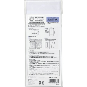 IJ式辞用紙A4サイズ 奉書風 マルアイ
