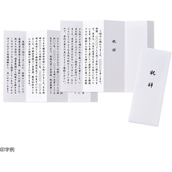 IJ式辞用紙A4サイズ 奉書風 マルアイ